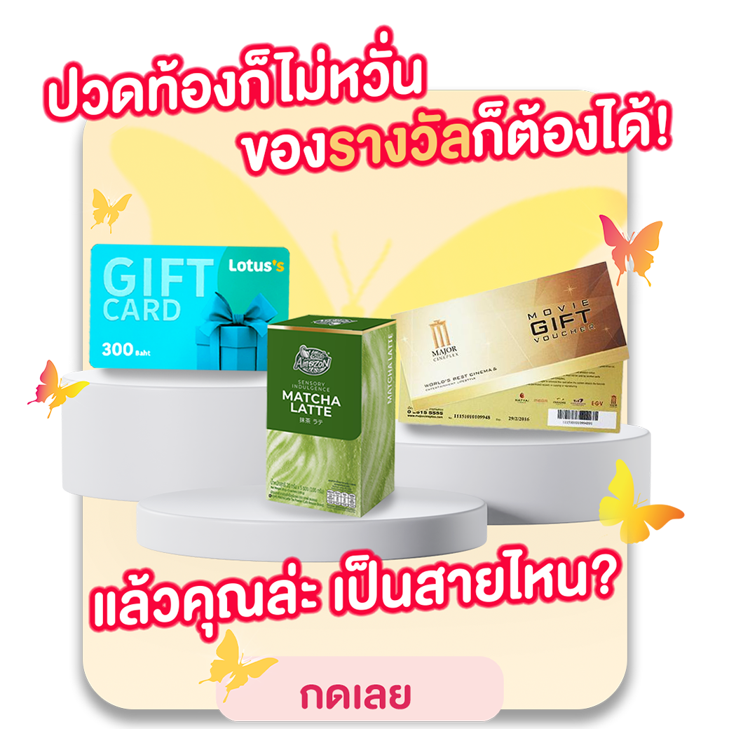 สายไหนก็ได้ของ