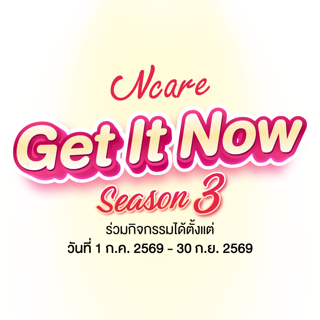 Ncare Get It Now!! Season 3