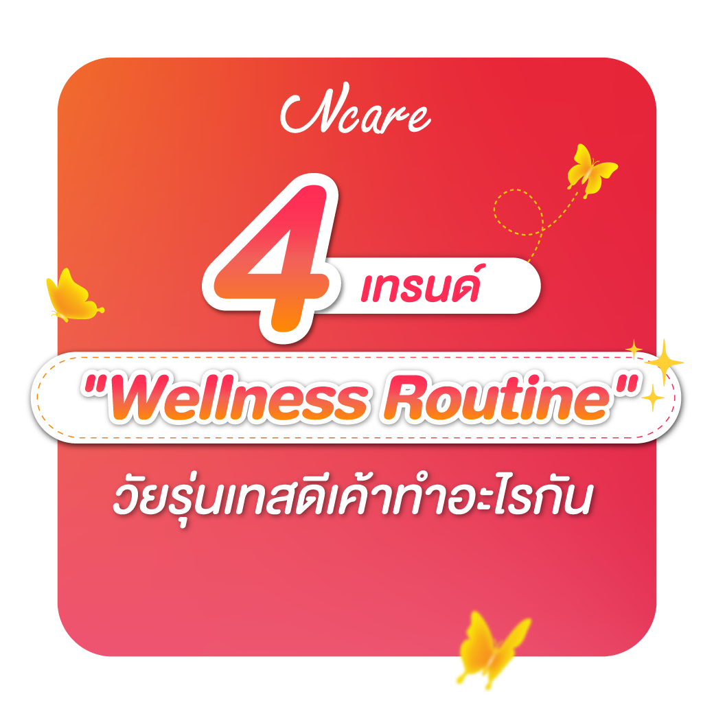 4 Wellness Routine